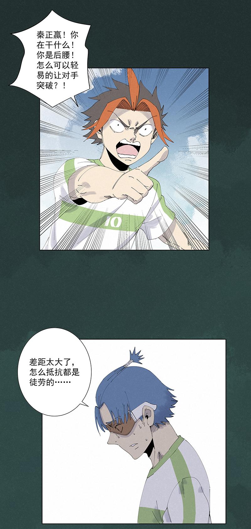 神之一脚韩漫全集-第二百六十六波  秦正嬴无删减无遮挡章节图片 