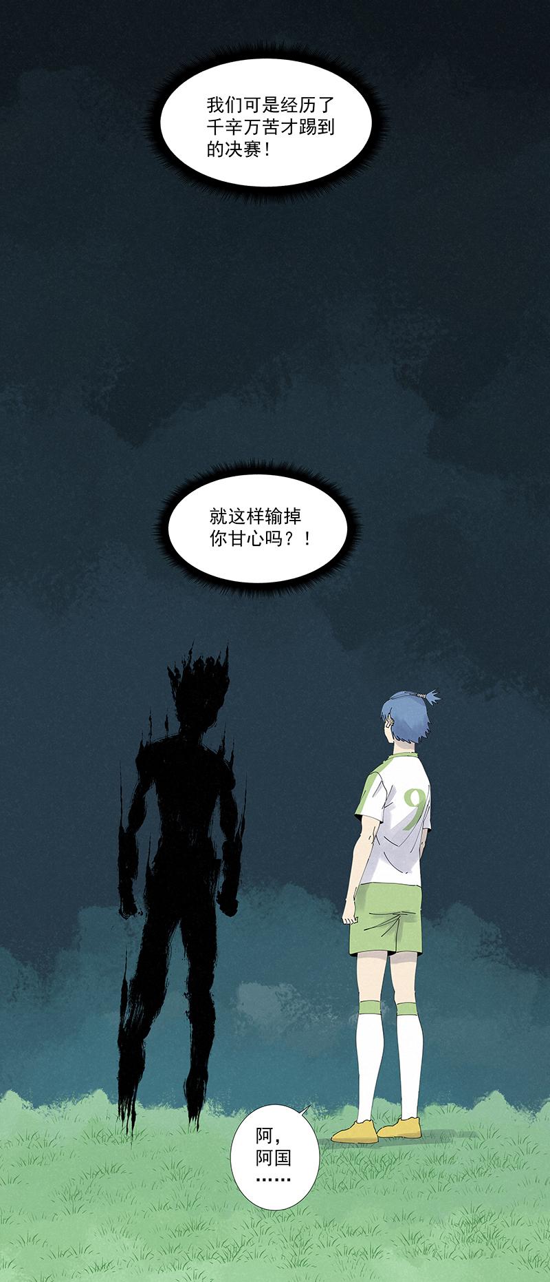 神之一脚韩漫全集-第二百六十六波  秦正嬴无删减无遮挡章节图片 