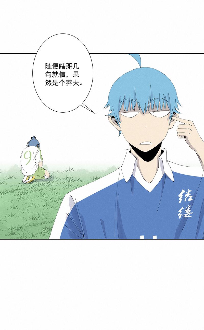 神之一脚韩漫全集-第二百六十六波  秦正嬴无删减无遮挡章节图片 