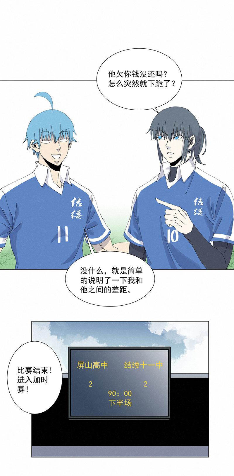 神之一脚韩漫全集-第二百六十六波  秦正嬴无删减无遮挡章节图片 