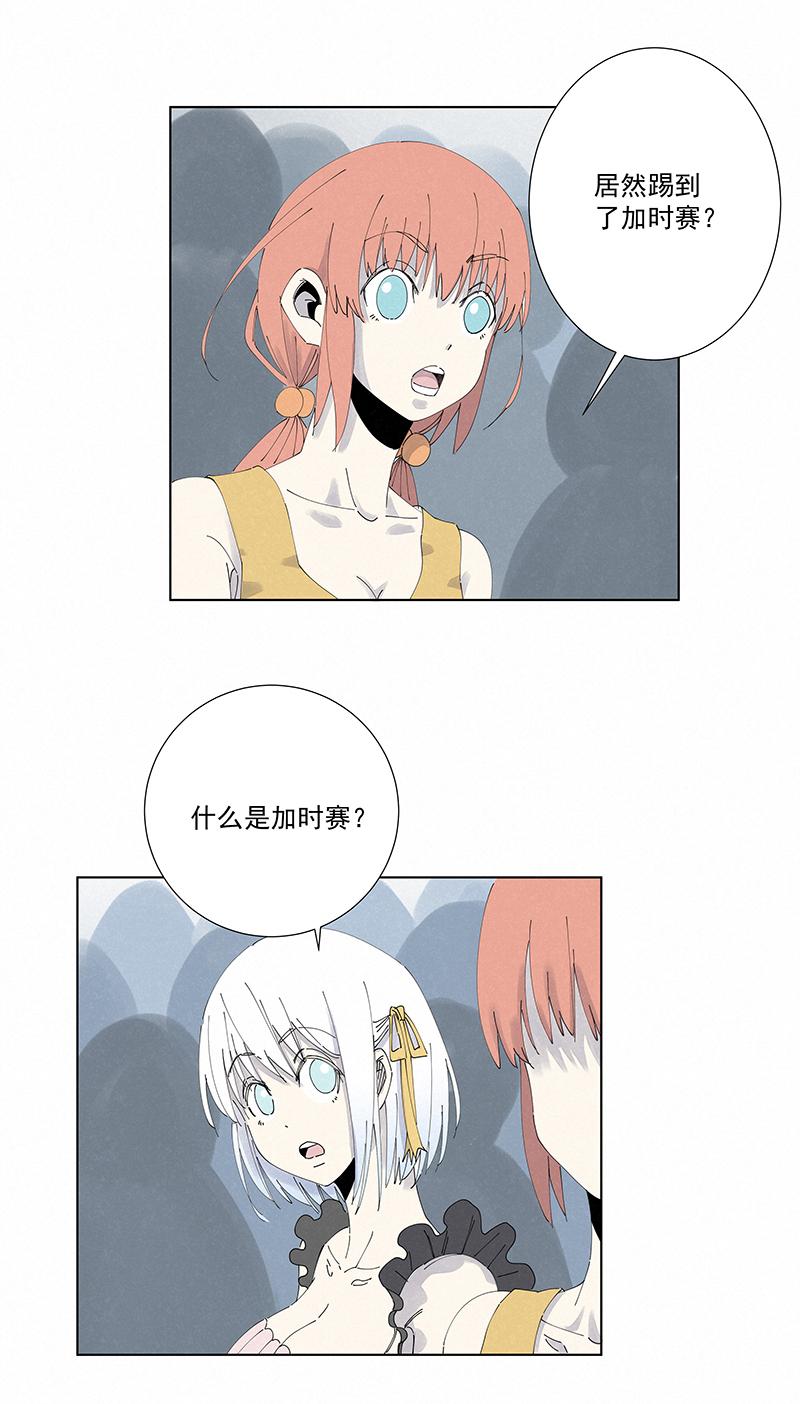 神之一脚韩漫全集-第二百六十六波  秦正嬴无删减无遮挡章节图片 