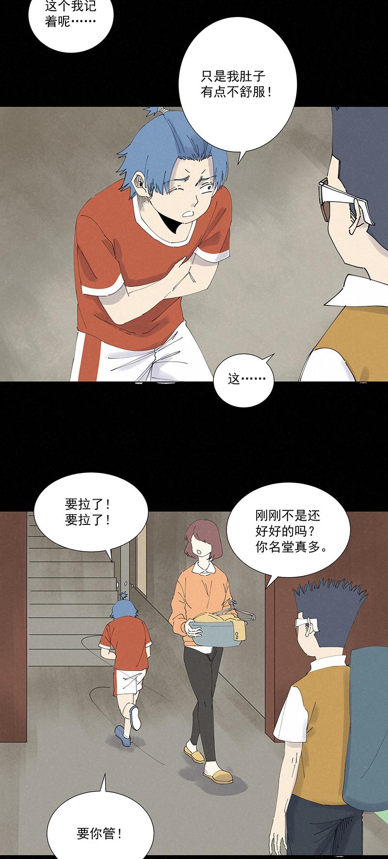 神之一脚韩漫全集-第二百六十七波  主力回归无删减无遮挡章节图片 