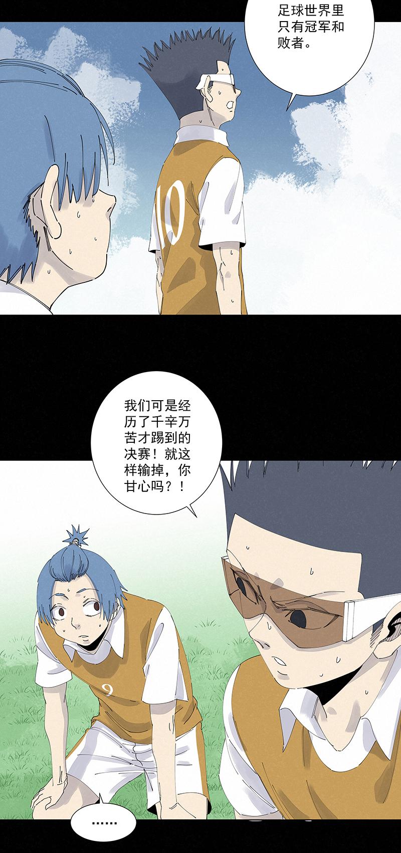 神之一脚韩漫全集-第二百六十七波  主力回归无删减无遮挡章节图片 