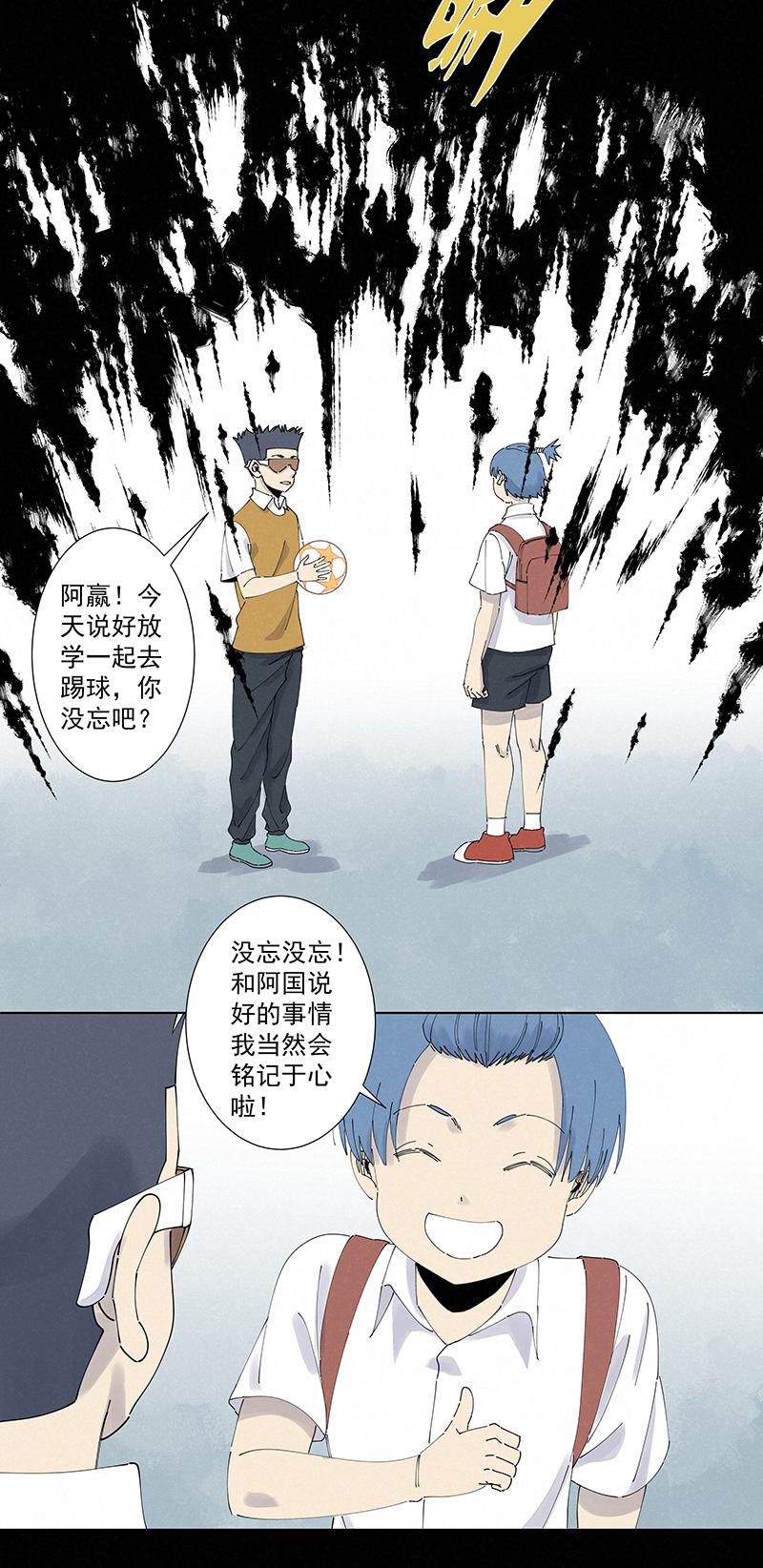 神之一脚韩漫全集-第二百六十七波  主力回归无删减无遮挡章节图片 