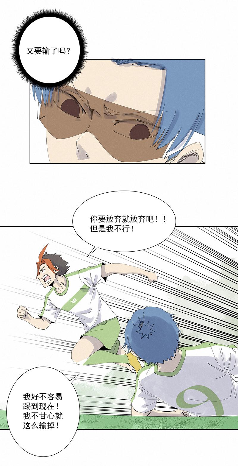 神之一脚韩漫全集-第二百六十七波  主力回归无删减无遮挡章节图片 