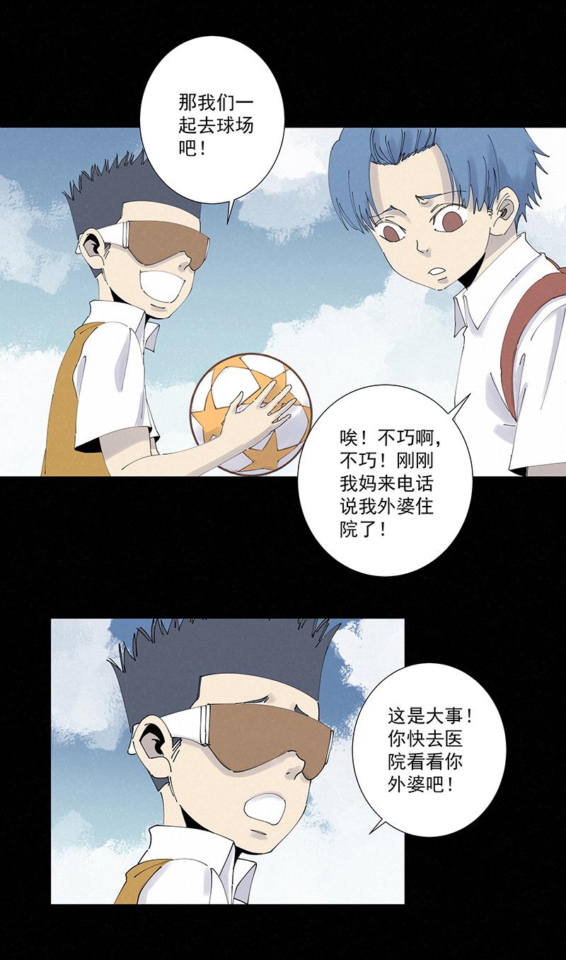 神之一脚韩漫全集-第二百六十七波  主力回归无删减无遮挡章节图片 