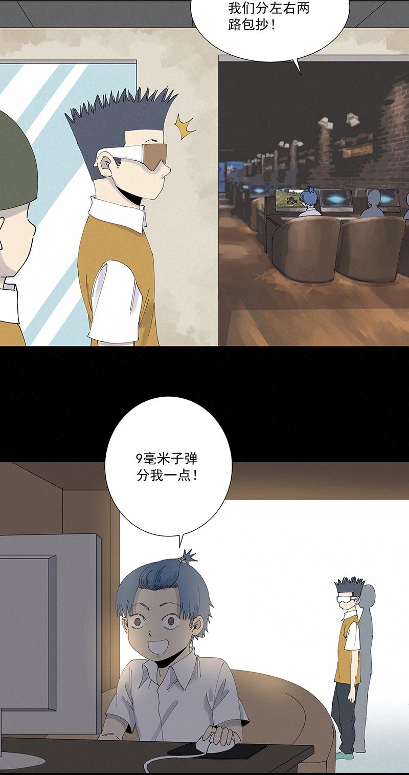 神之一脚韩漫全集-第二百六十七波  主力回归无删减无遮挡章节图片 