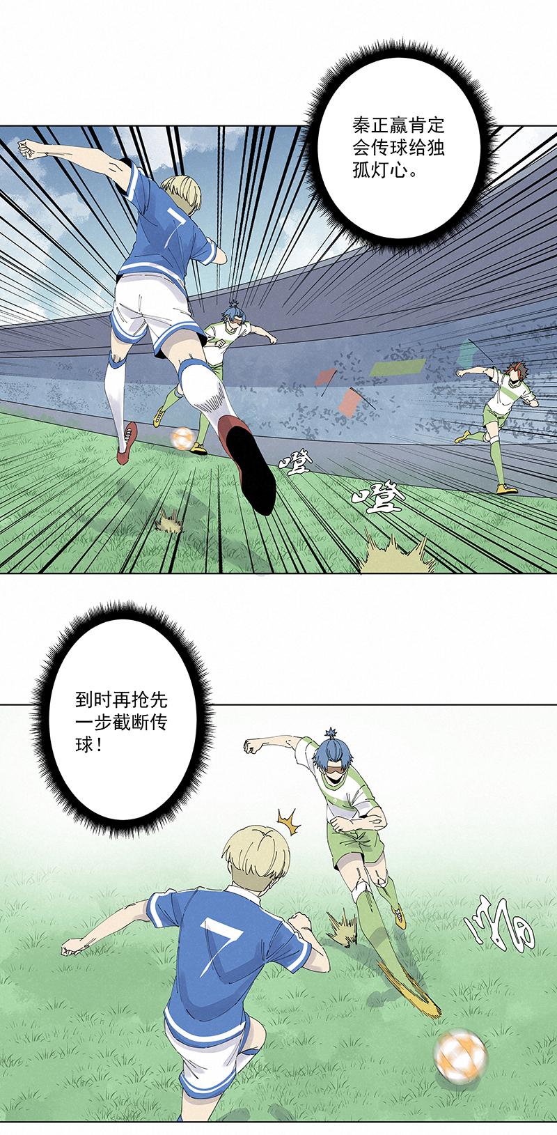 神之一脚韩漫全集-第二百六十八波  灯心VS犬仲无删减无遮挡章节图片 