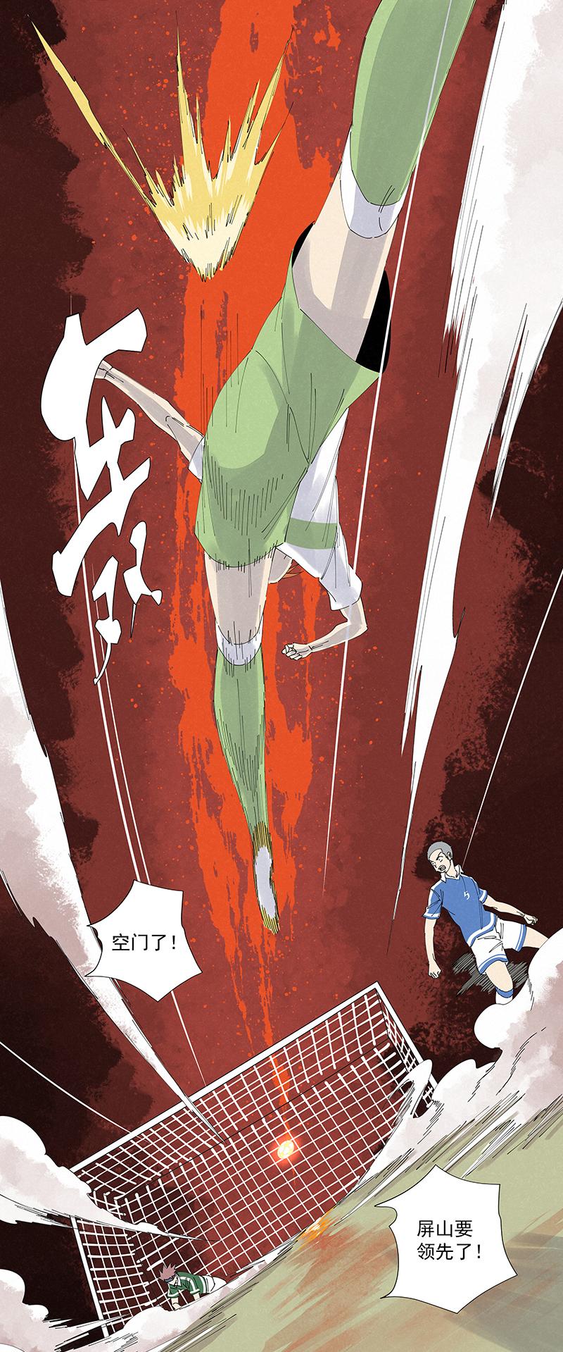 神之一脚韩漫全集-第二百六十八波  灯心VS犬仲无删减无遮挡章节图片 