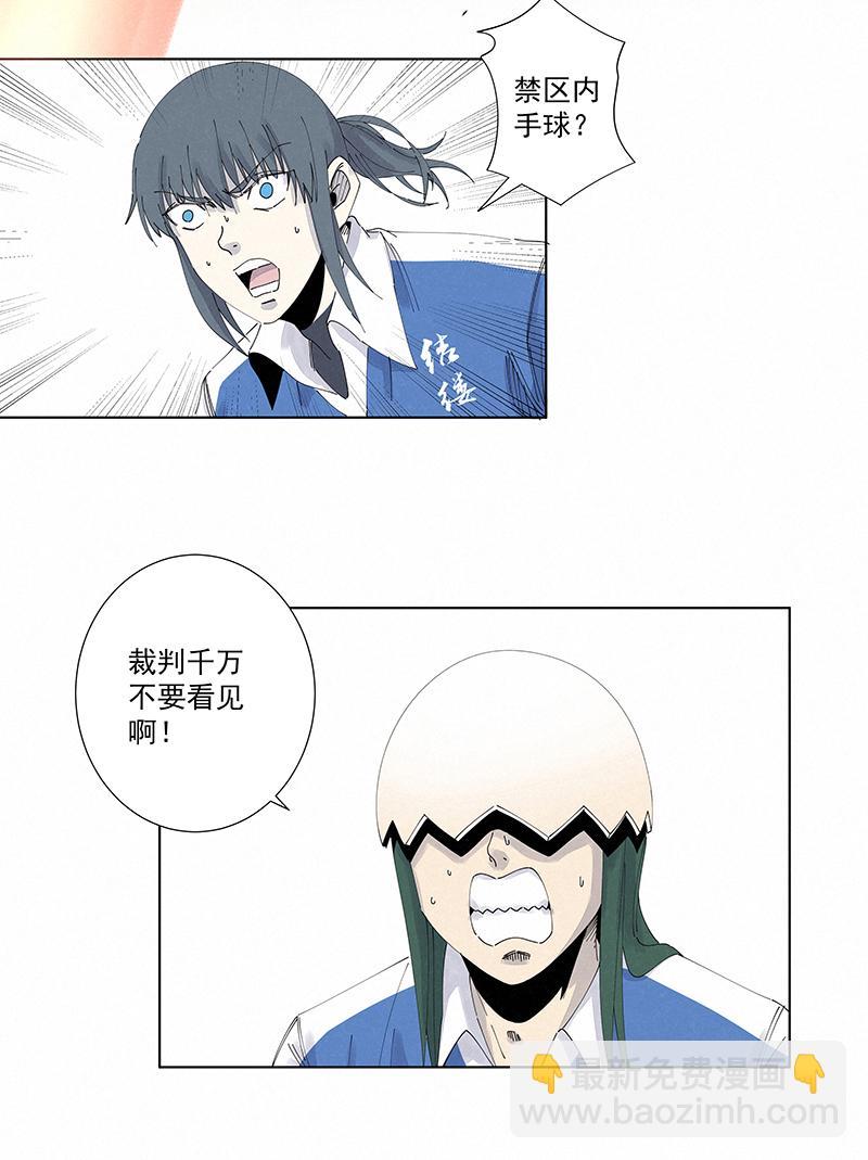 神之一脚韩漫全集-番外篇——春节无删减无遮挡章节图片 