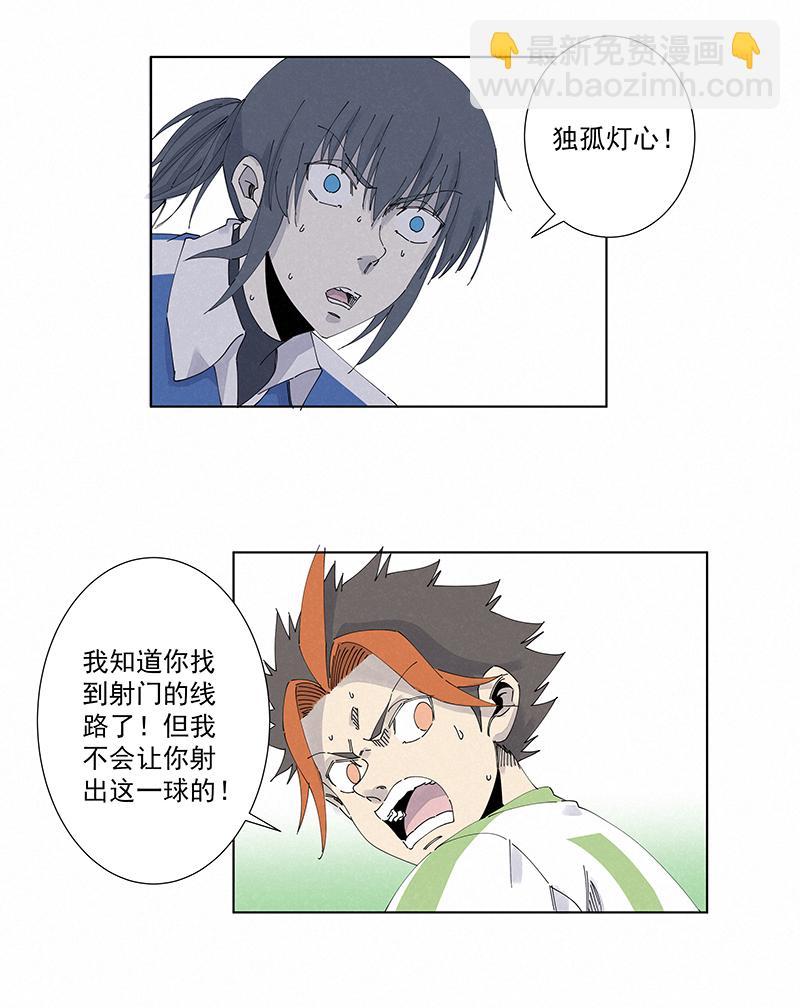 神之一脚韩漫全集-第二百六十九波  波仔的觉醒无删减无遮挡章节图片 