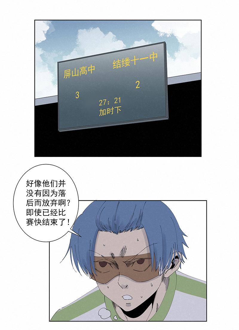 神之一脚韩漫全集-第二百六十九波  波仔的觉醒无删减无遮挡章节图片 