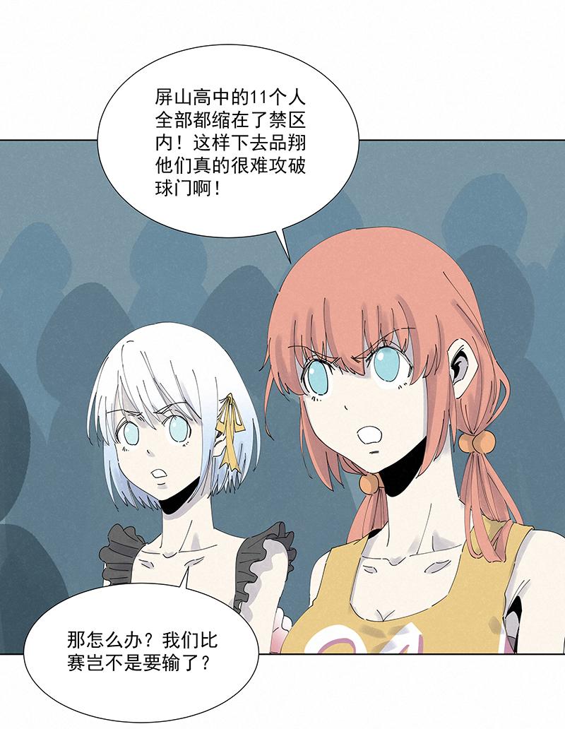 神之一脚韩漫全集-第二百六十九波  波仔的觉醒无删减无遮挡章节图片 