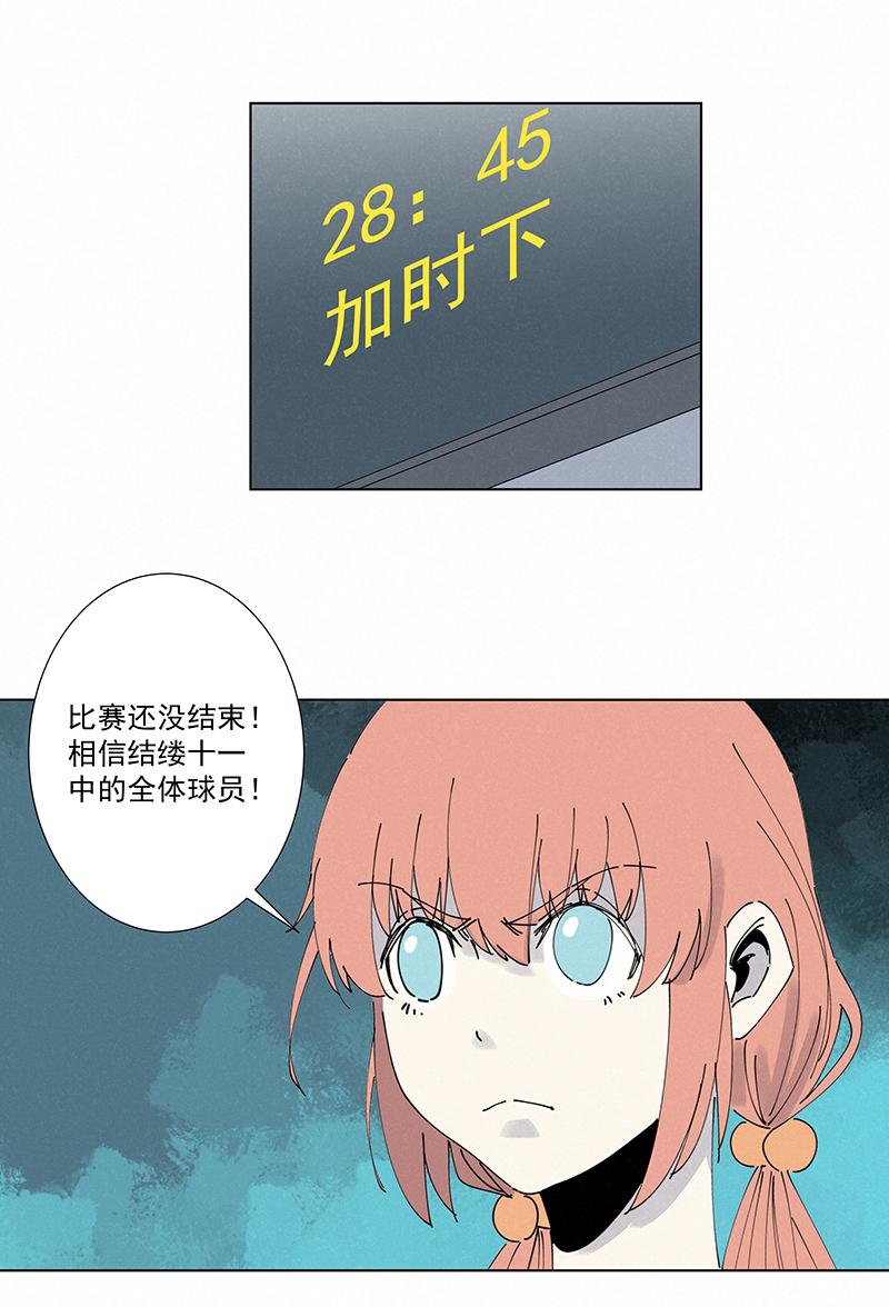 神之一脚韩漫全集-第二百六十九波  波仔的觉醒无删减无遮挡章节图片 