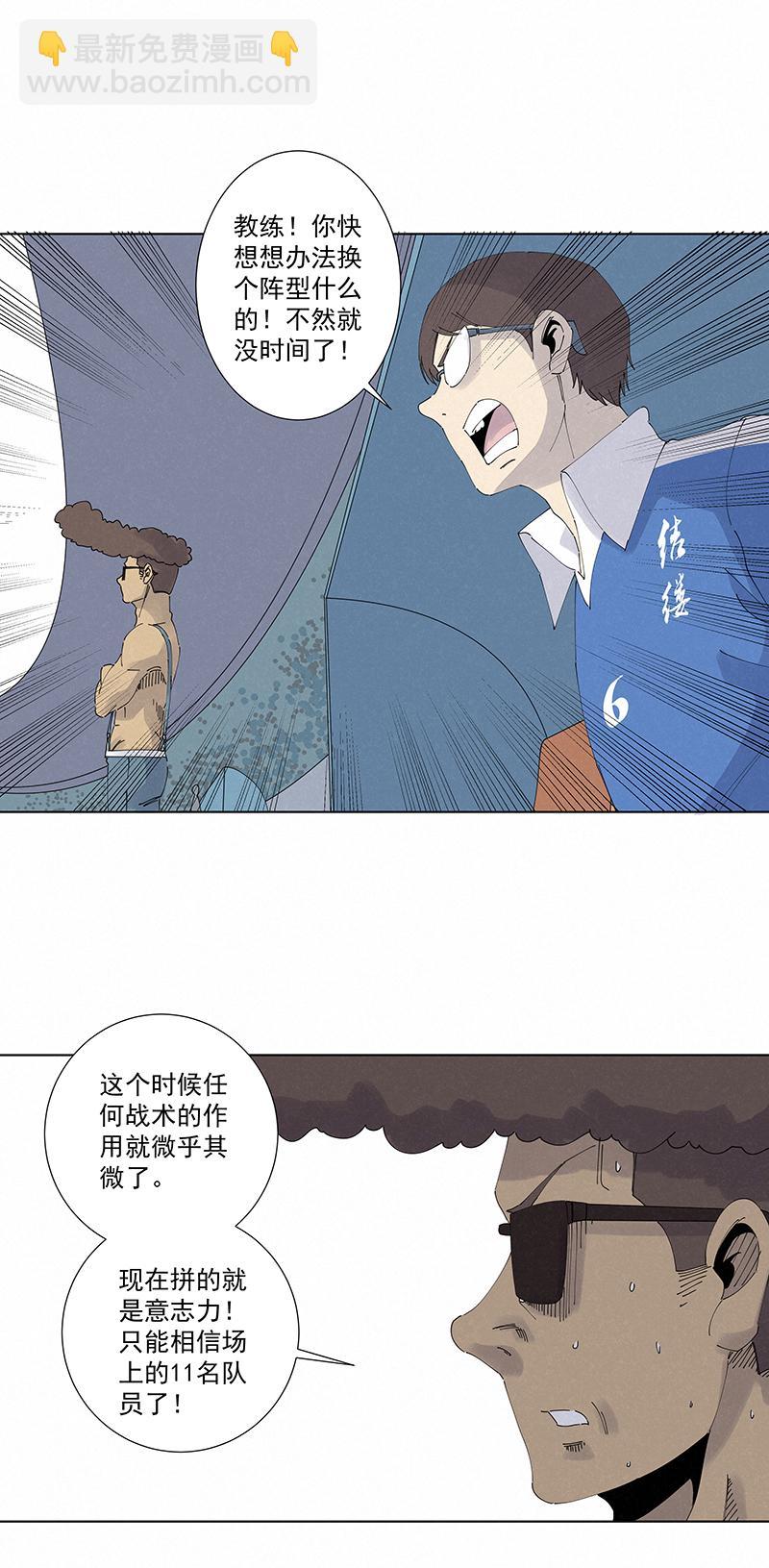 神之一脚韩漫全集-第二百六十九波  波仔的觉醒无删减无遮挡章节图片 