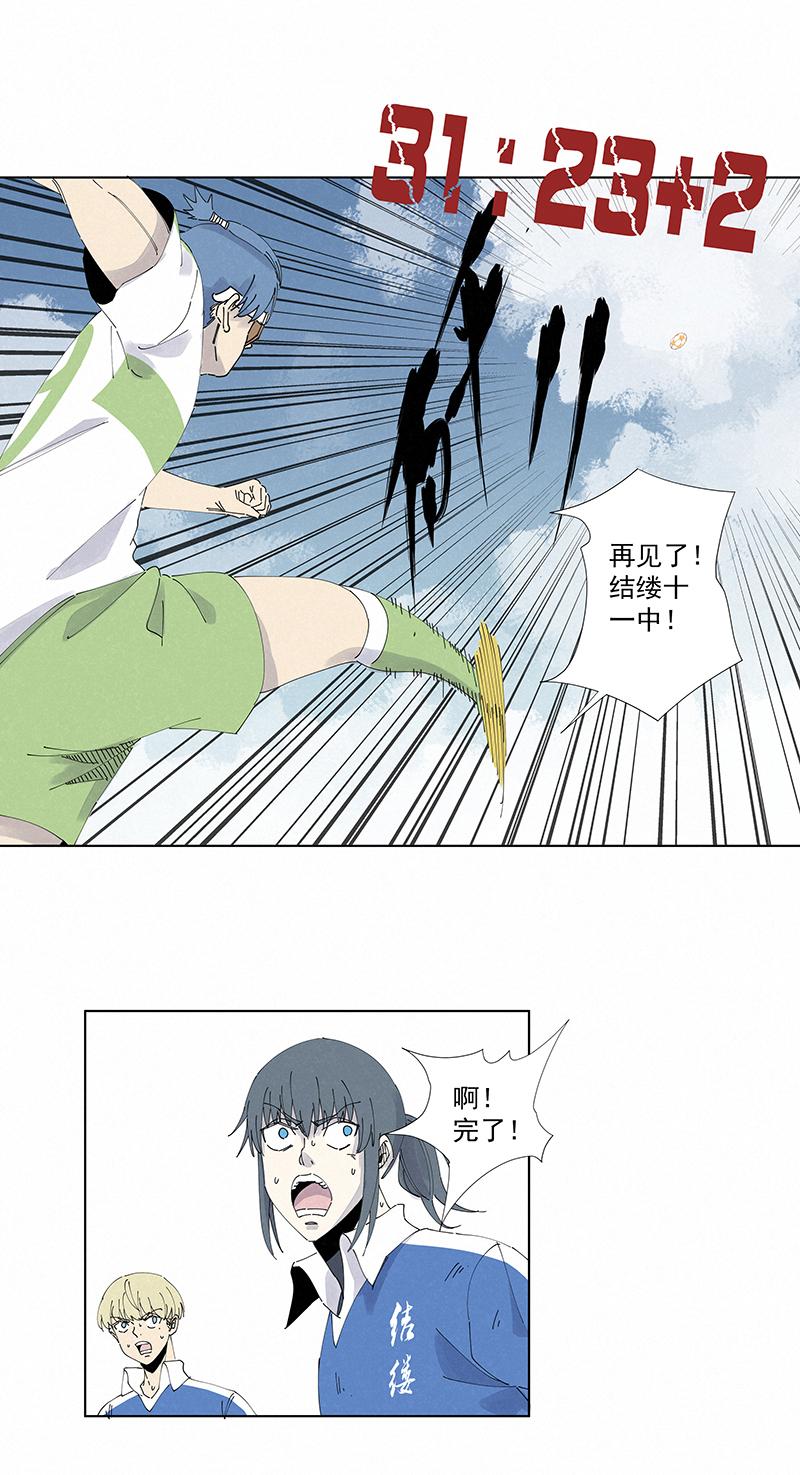 神之一脚韩漫全集-第二百六十九波  波仔的觉醒无删减无遮挡章节图片 