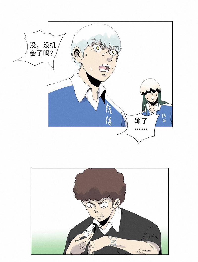 神之一脚韩漫全集-第二百六十九波  波仔的觉醒无删减无遮挡章节图片 