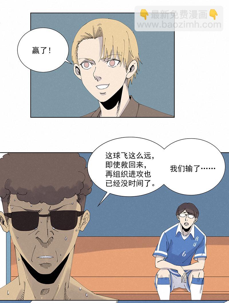 神之一脚韩漫全集-第二百六十九波  波仔的觉醒无删减无遮挡章节图片 