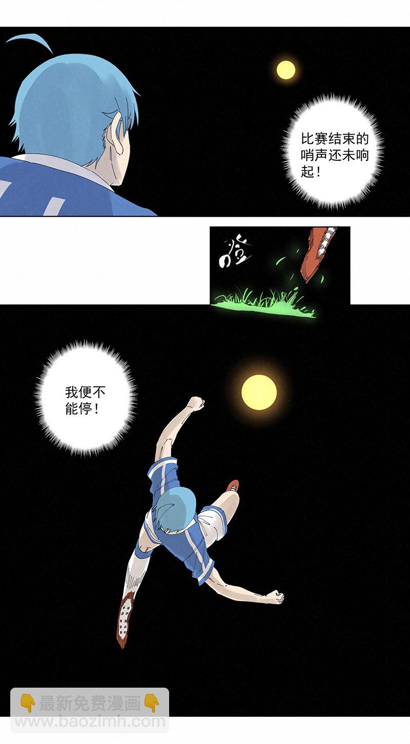 神之一脚韩漫全集-第二百六十九波  波仔的觉醒无删减无遮挡章节图片 