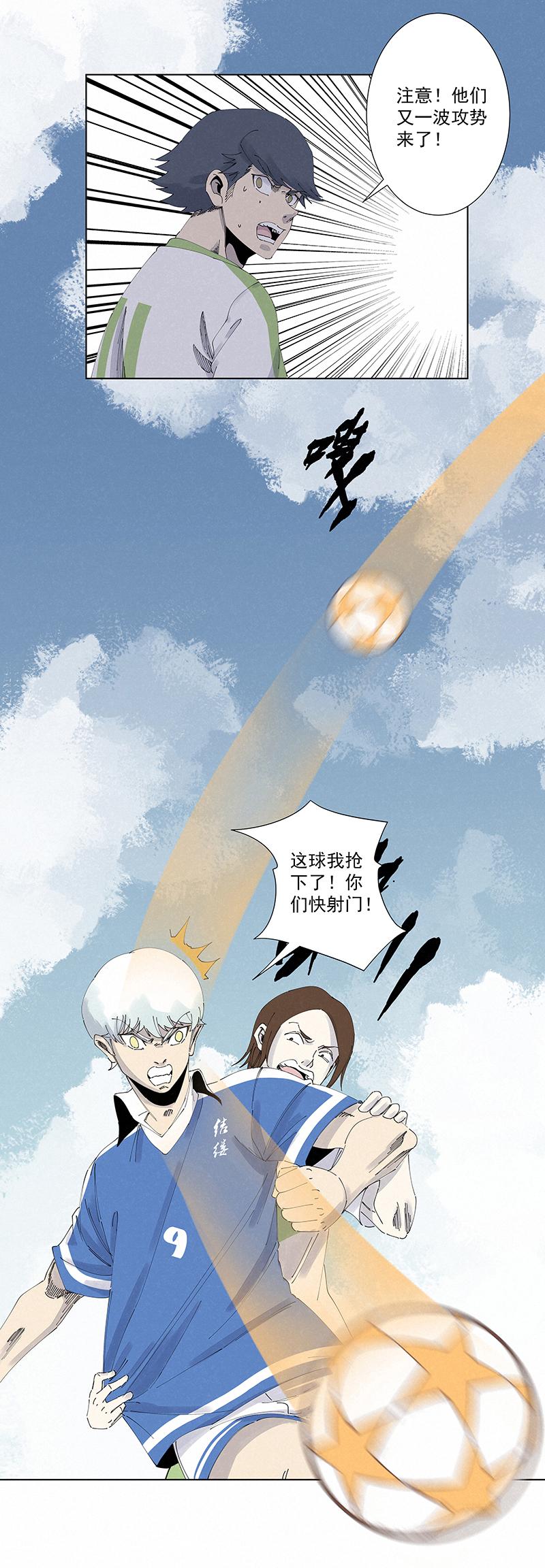 神之一脚韩漫全集-第二百六十九波  波仔的觉醒无删减无遮挡章节图片 
