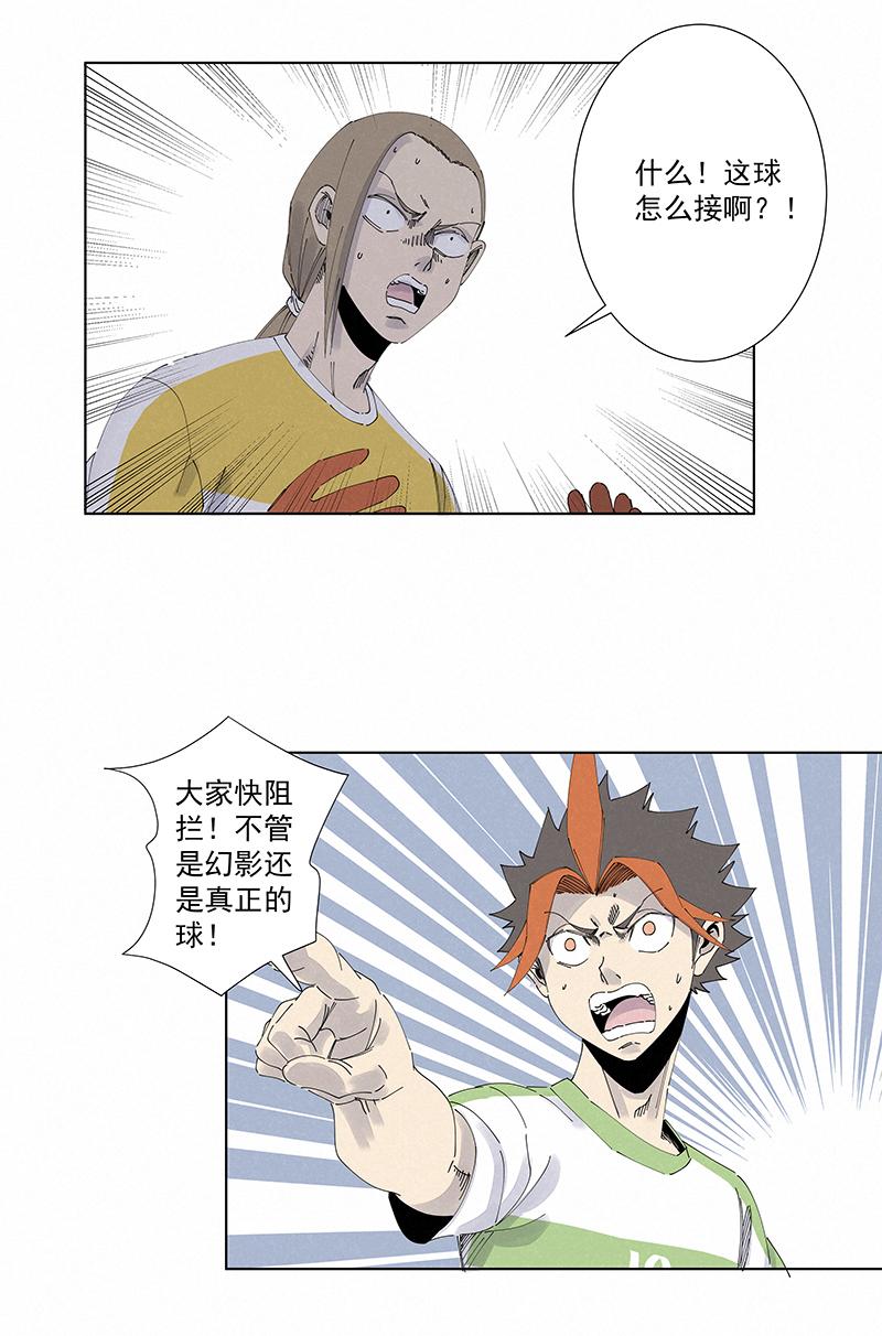神之一脚韩漫全集-第二百六十九波  波仔的觉醒无删减无遮挡章节图片 