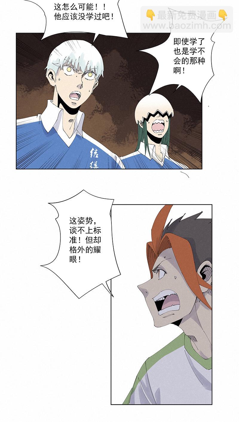 神之一脚韩漫全集-第二百七十波  圈套无删减无遮挡章节图片 