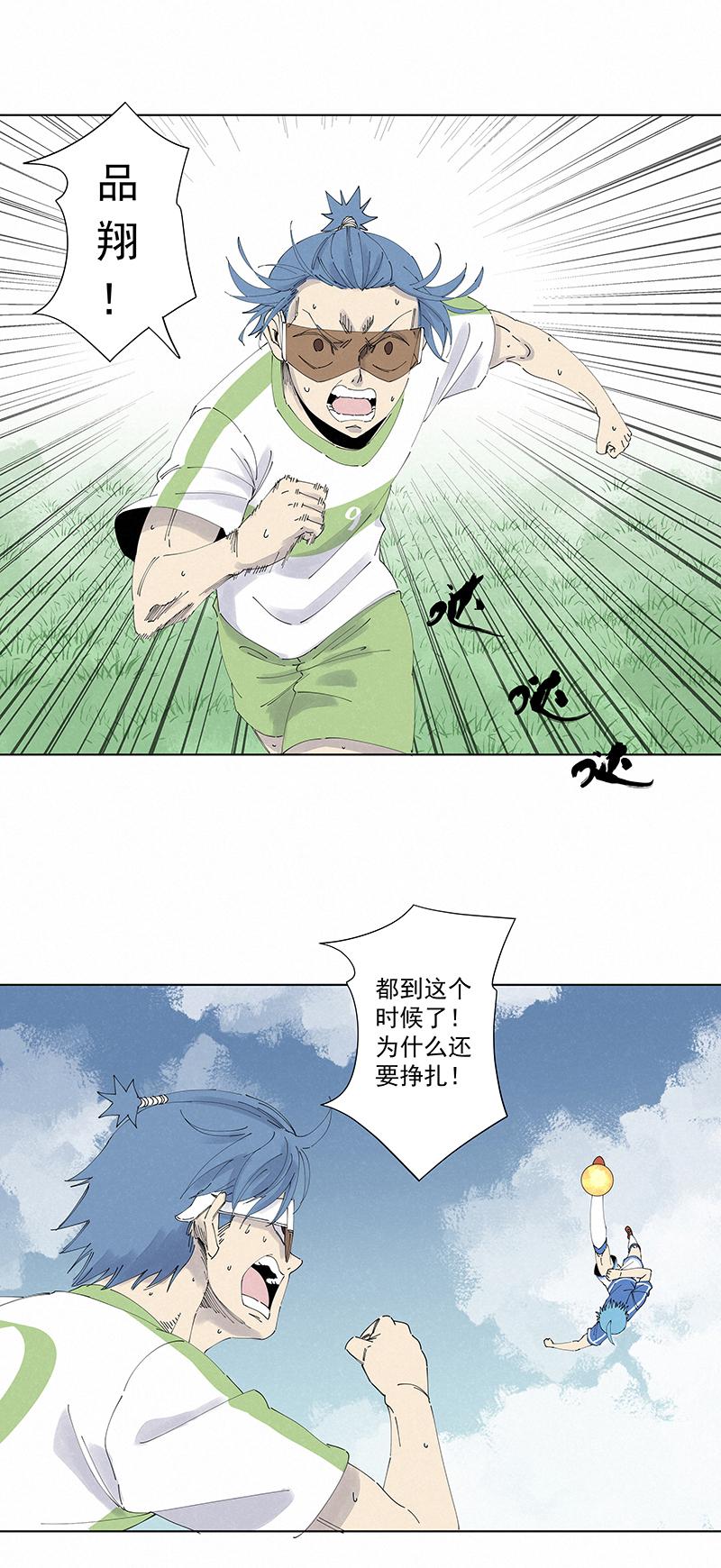 神之一脚韩漫全集-第二百七十波  圈套无删减无遮挡章节图片 