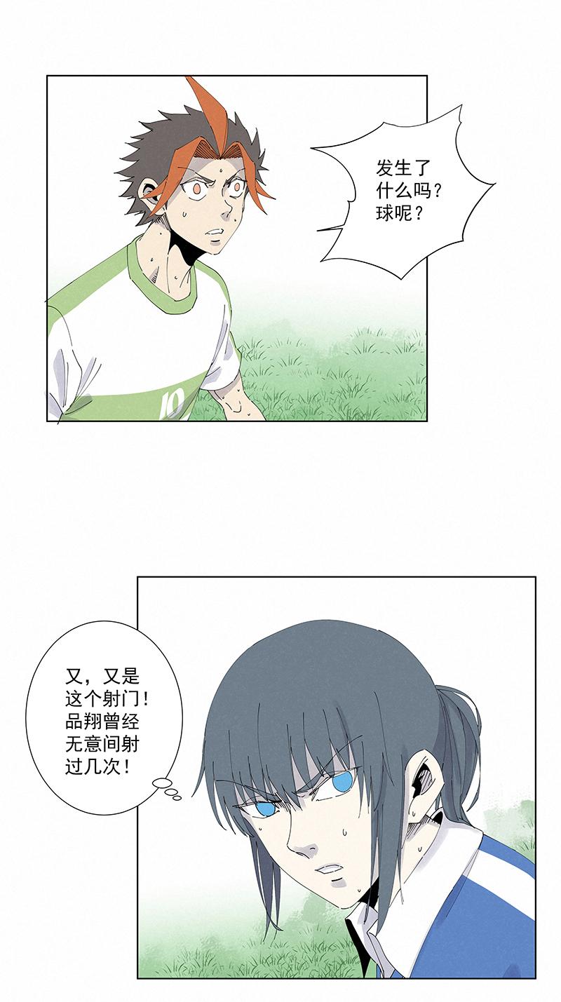 神之一脚韩漫全集-第二百七十波  圈套无删减无遮挡章节图片 