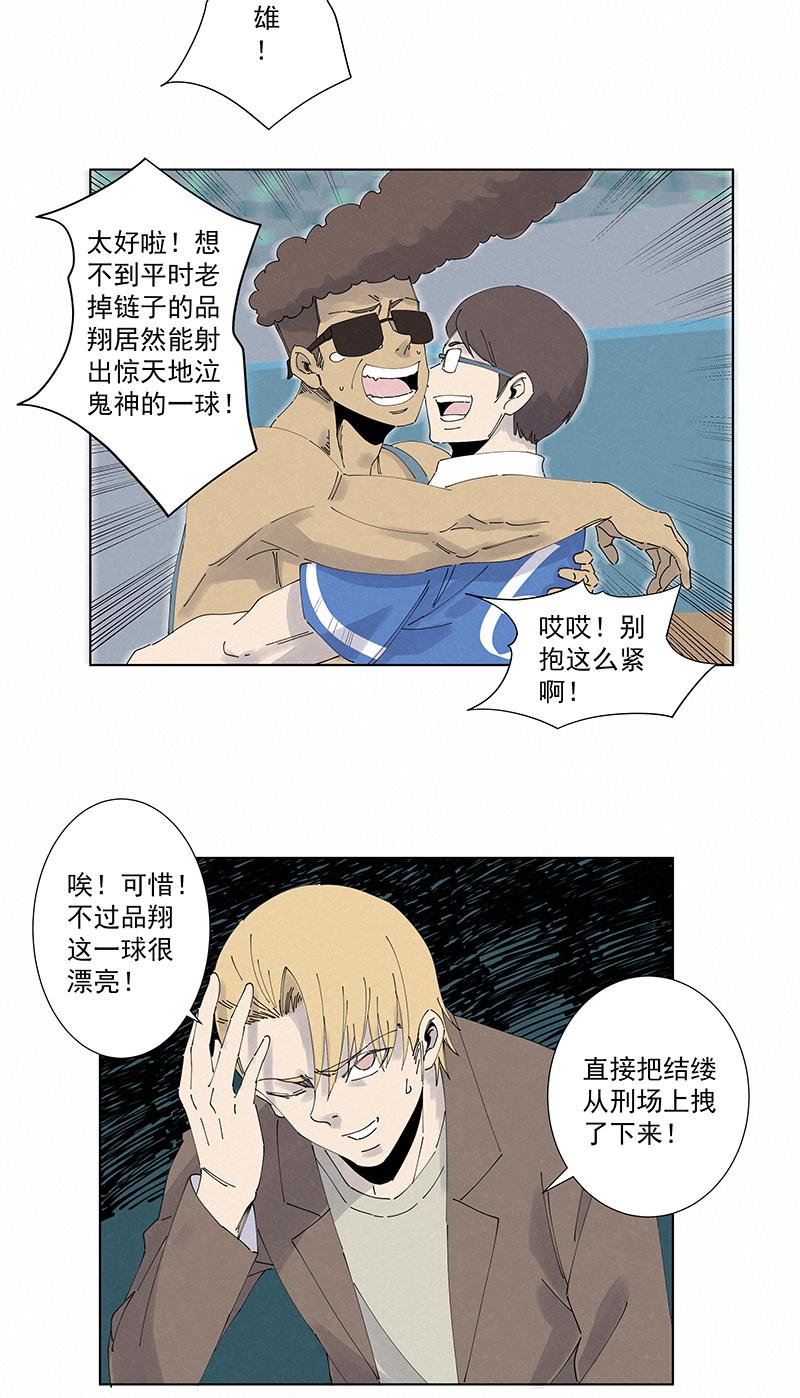 神之一脚韩漫全集-第二百七十波  圈套无删减无遮挡章节图片 