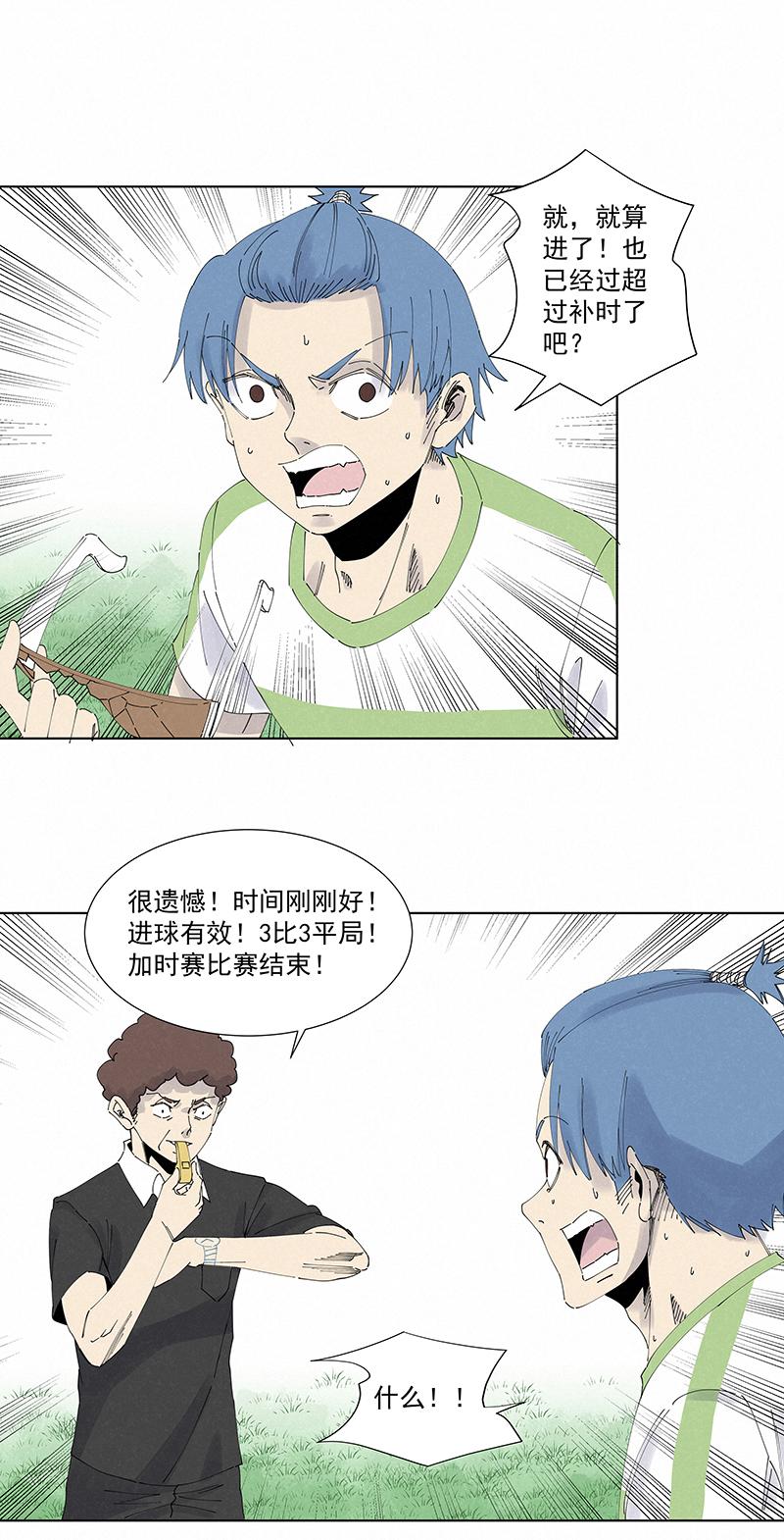 神之一脚韩漫全集-第二百七十波  圈套无删减无遮挡章节图片 