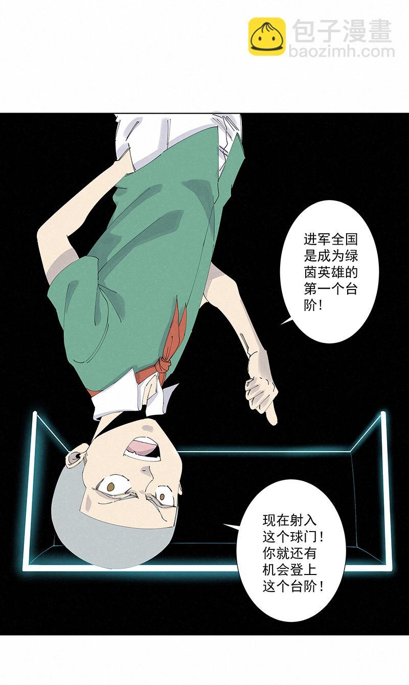 神之一脚韩漫全集-第二百七十波  圈套无删减无遮挡章节图片 