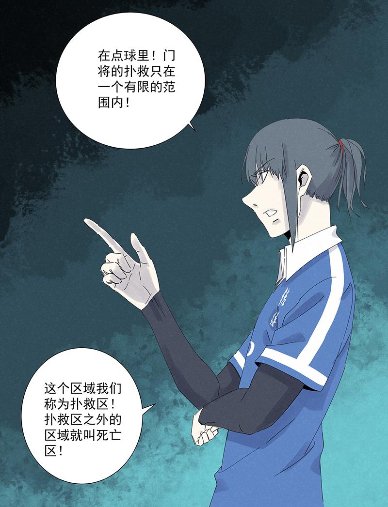 神之一脚韩漫全集-第二百七十一波  加时赛无删减无遮挡章节图片 