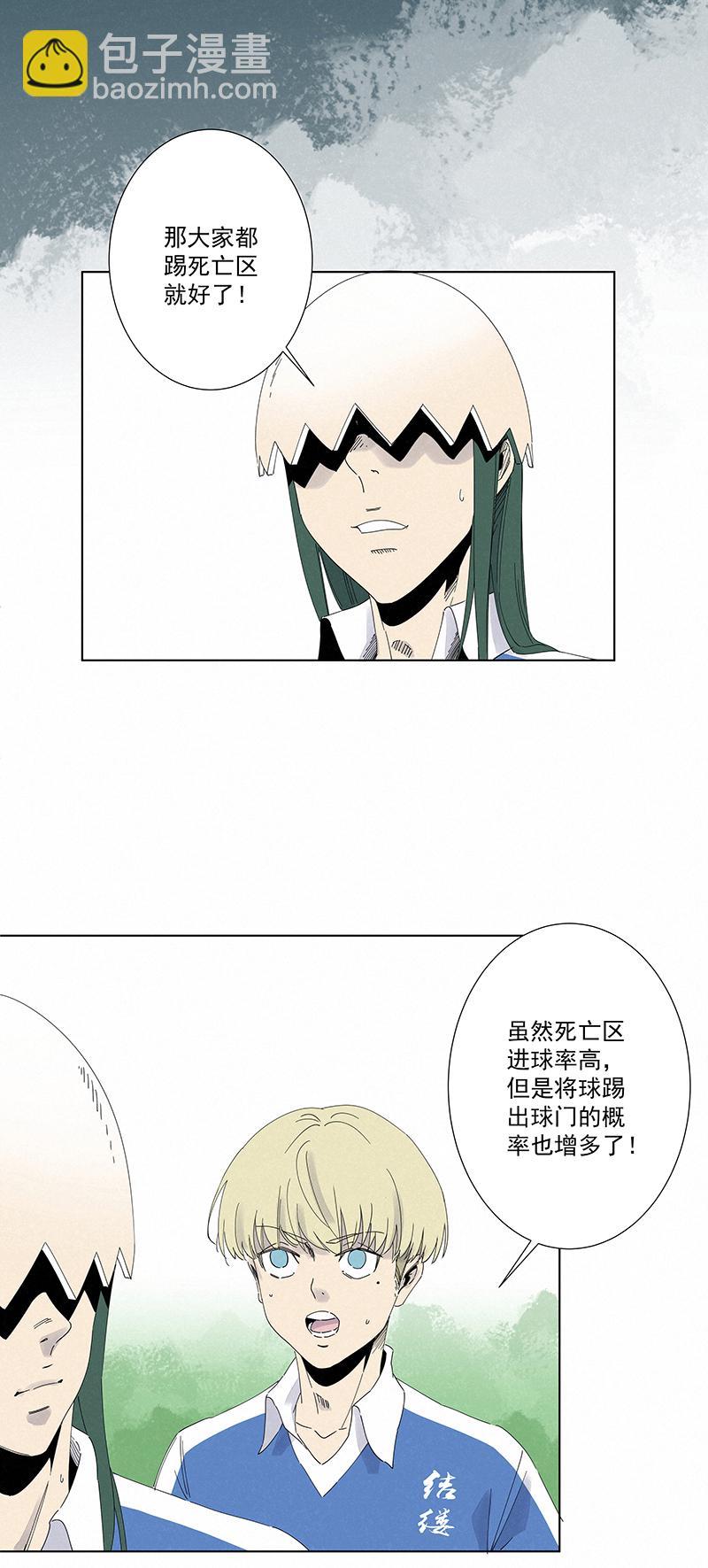 神之一脚韩漫全集-第二百七十一波  加时赛无删减无遮挡章节图片 