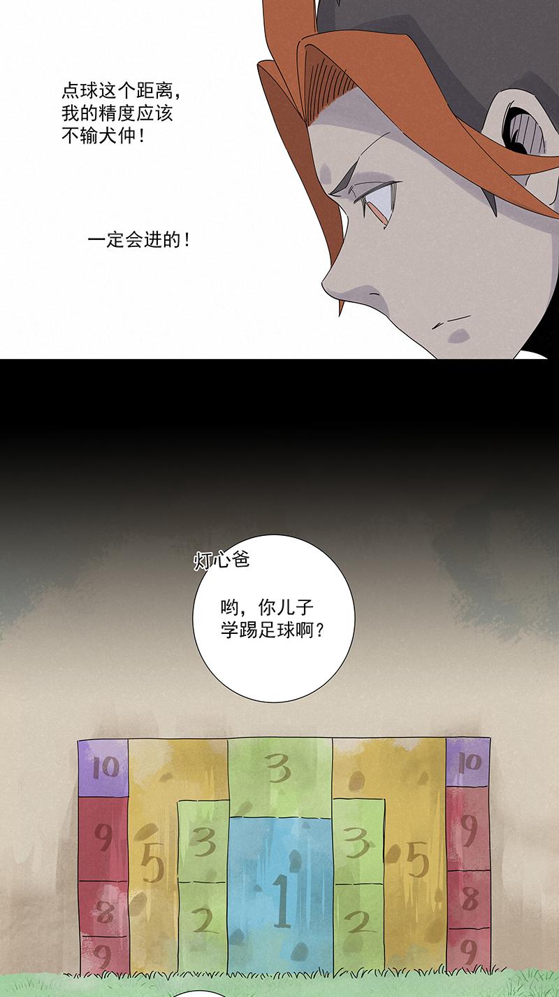 神之一脚韩漫全集-第二百七十一波  加时赛无删减无遮挡章节图片 