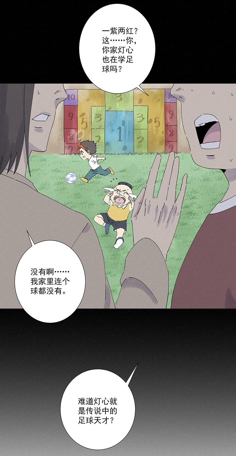 神之一脚韩漫全集-第二百七十一波  加时赛无删减无遮挡章节图片 