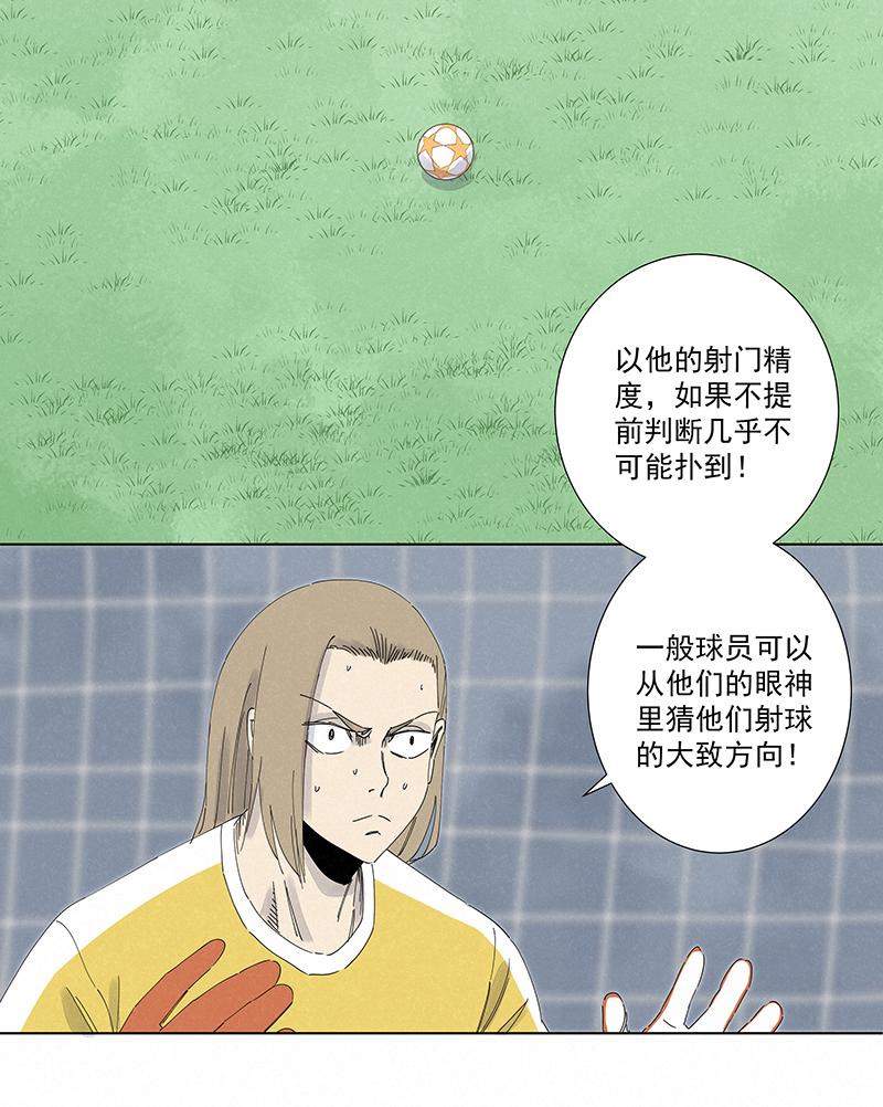 神之一脚韩漫全集-第二百七十一波  加时赛无删减无遮挡章节图片 