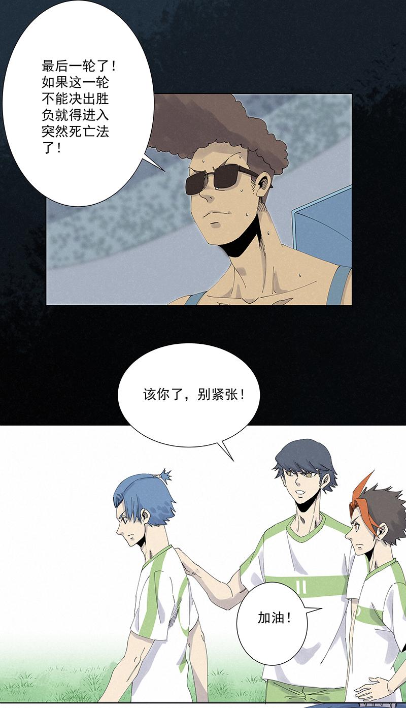 神之一脚韩漫全集-第二百七十一波  加时赛无删减无遮挡章节图片 