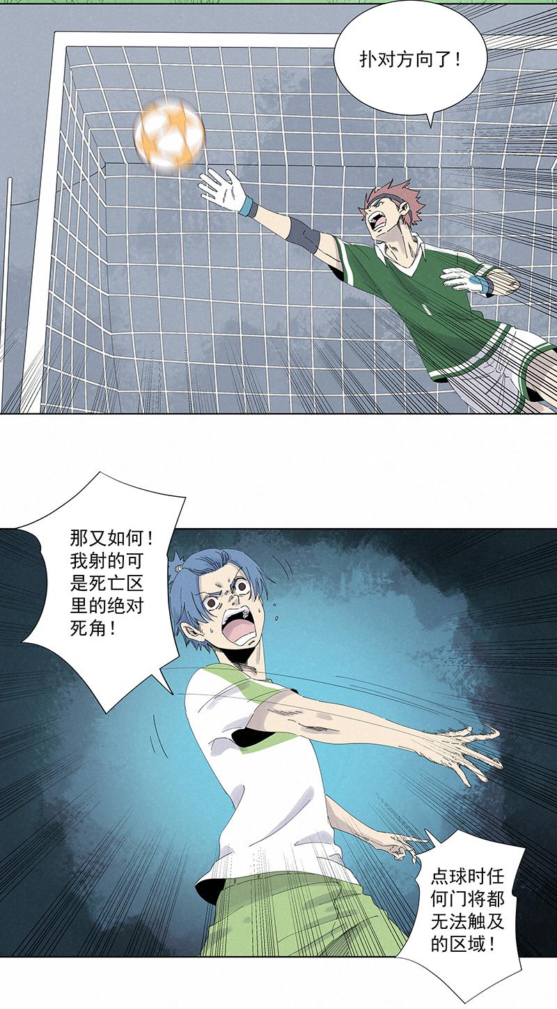 神之一脚韩漫全集-第二百七十一波  加时赛无删减无遮挡章节图片 