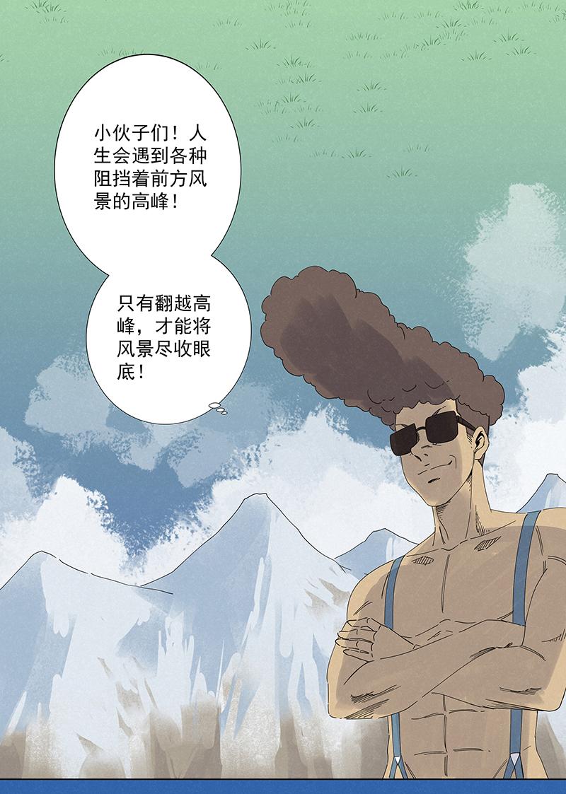 神之一脚韩漫全集-第二百七十一波  加时赛无删减无遮挡章节图片 