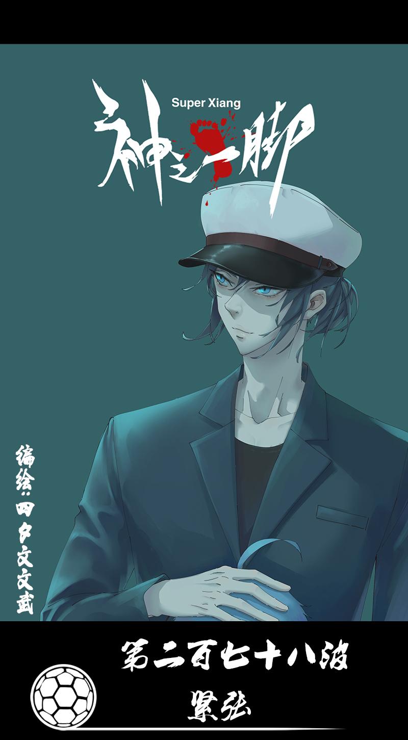 神之一脚韩漫全集-第二百七十二波  阿国无删减无遮挡章节图片 