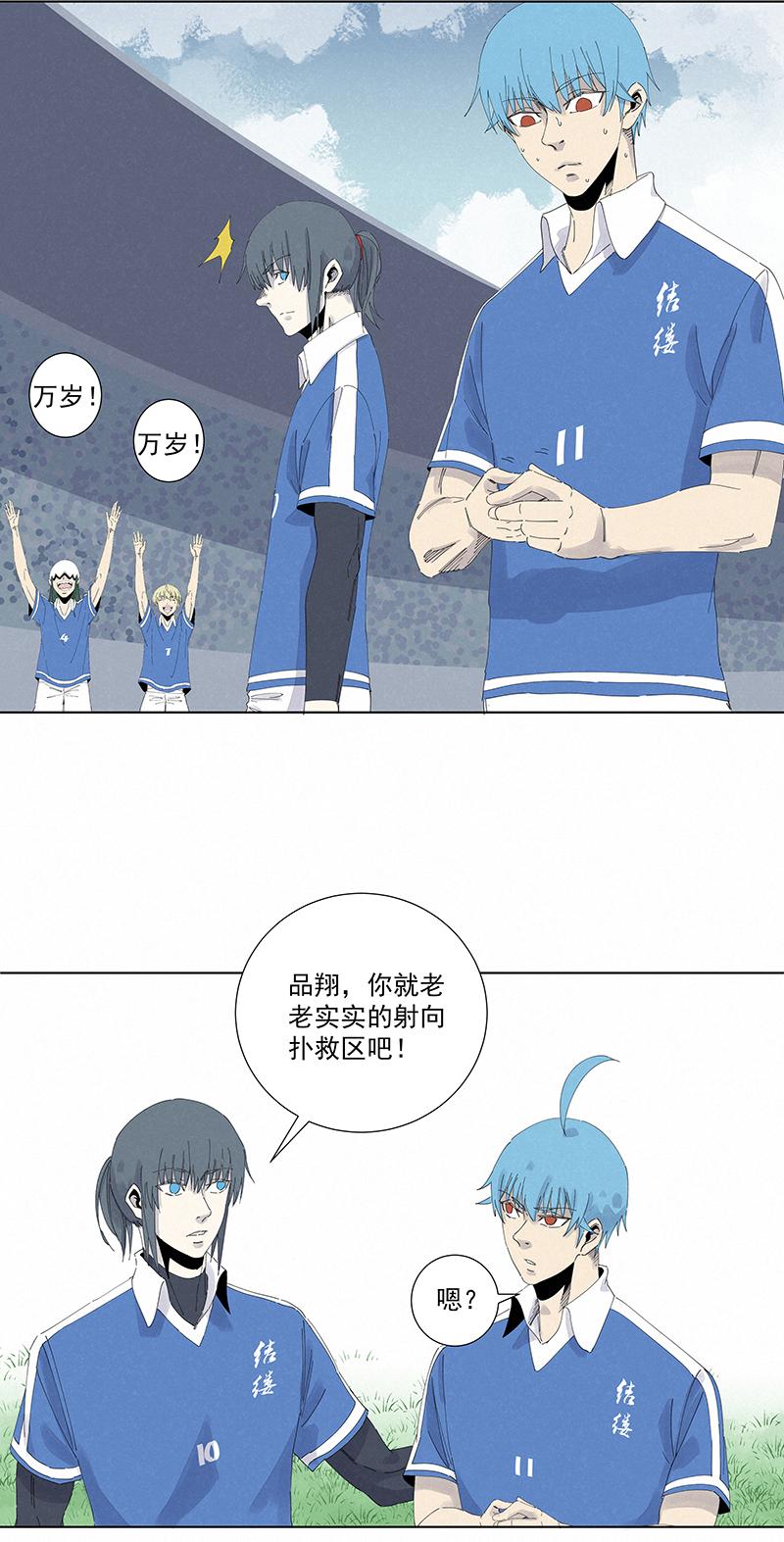 神之一脚韩漫全集-第二百七十二波  阿国无删减无遮挡章节图片 