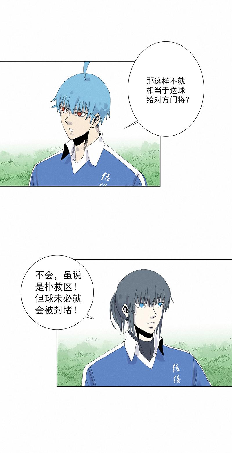 神之一脚韩漫全集-第二百七十二波  阿国无删减无遮挡章节图片 