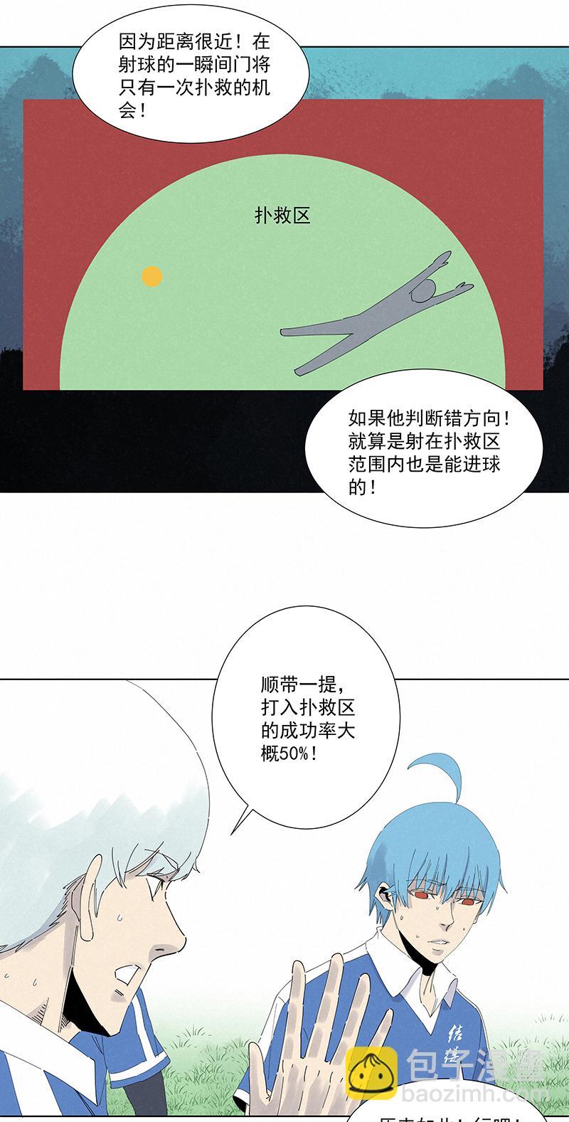神之一脚韩漫全集-第二百七十二波  阿国无删减无遮挡章节图片 