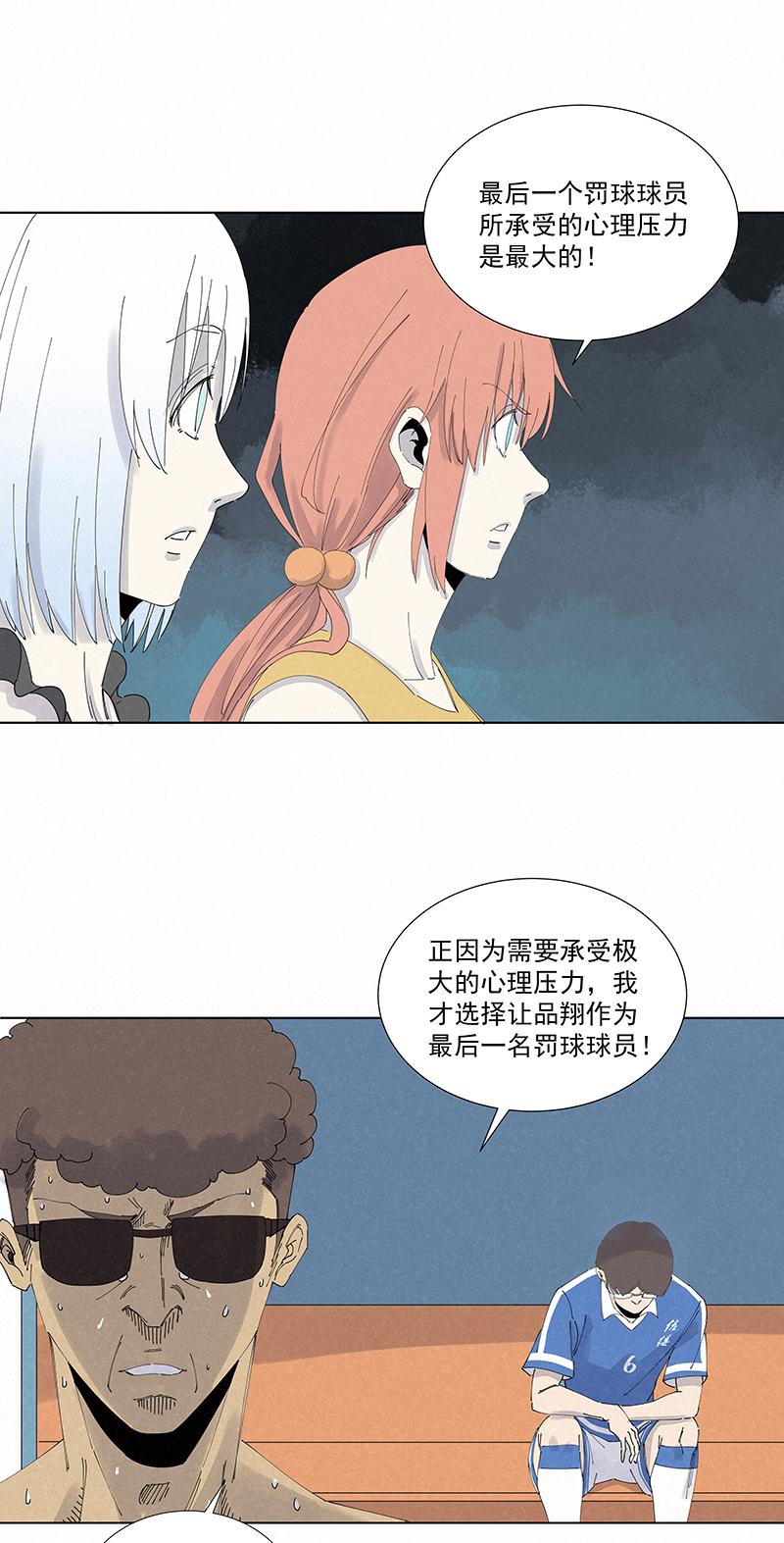 神之一脚韩漫全集-第二百七十二波  阿国无删减无遮挡章节图片 