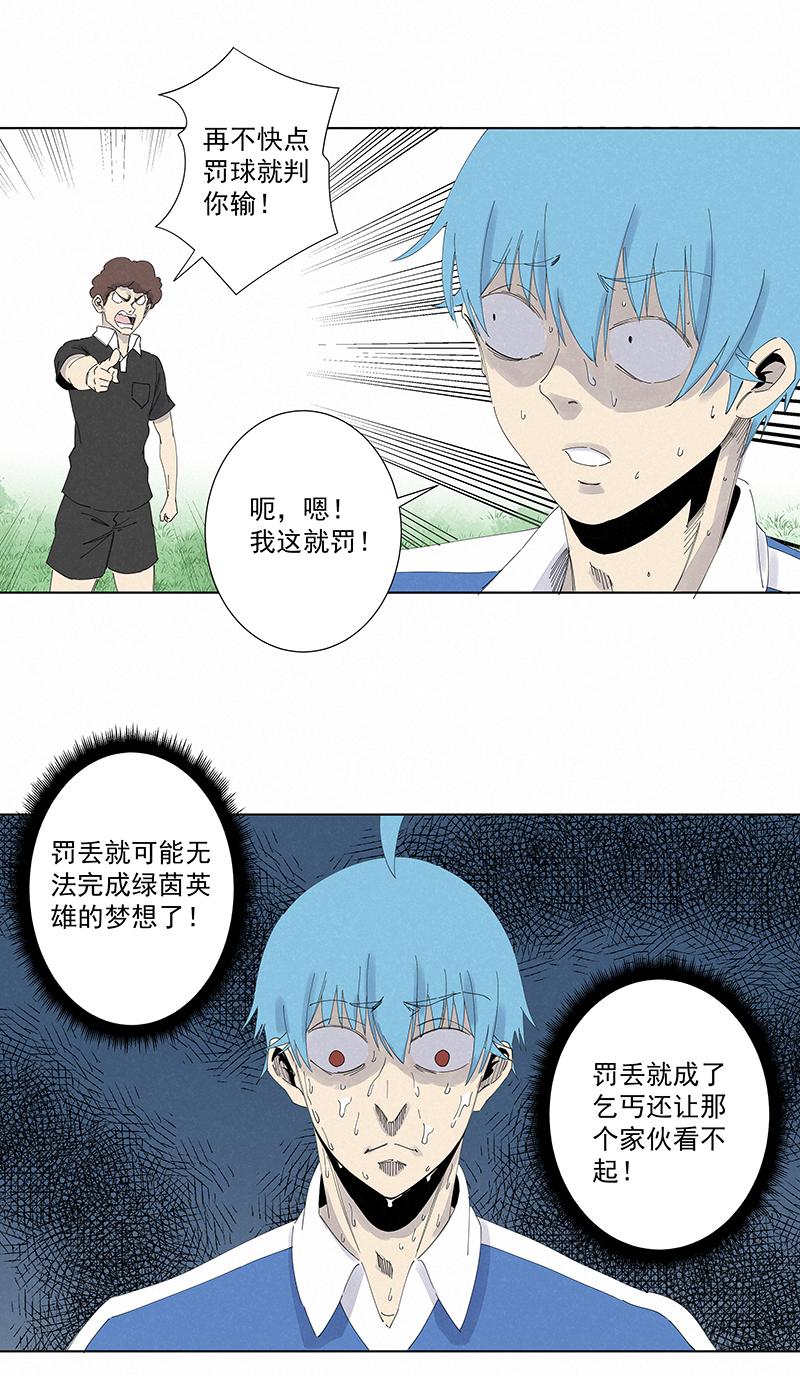 神之一脚韩漫全集-第二百七十二波  阿国无删减无遮挡章节图片 