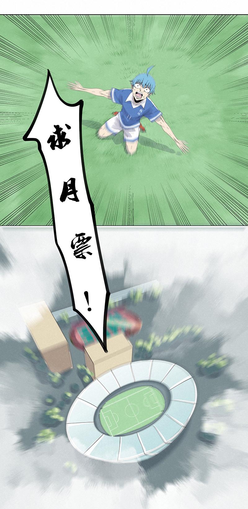 神之一脚韩漫全集-第二百七十二波  阿国无删减无遮挡章节图片 