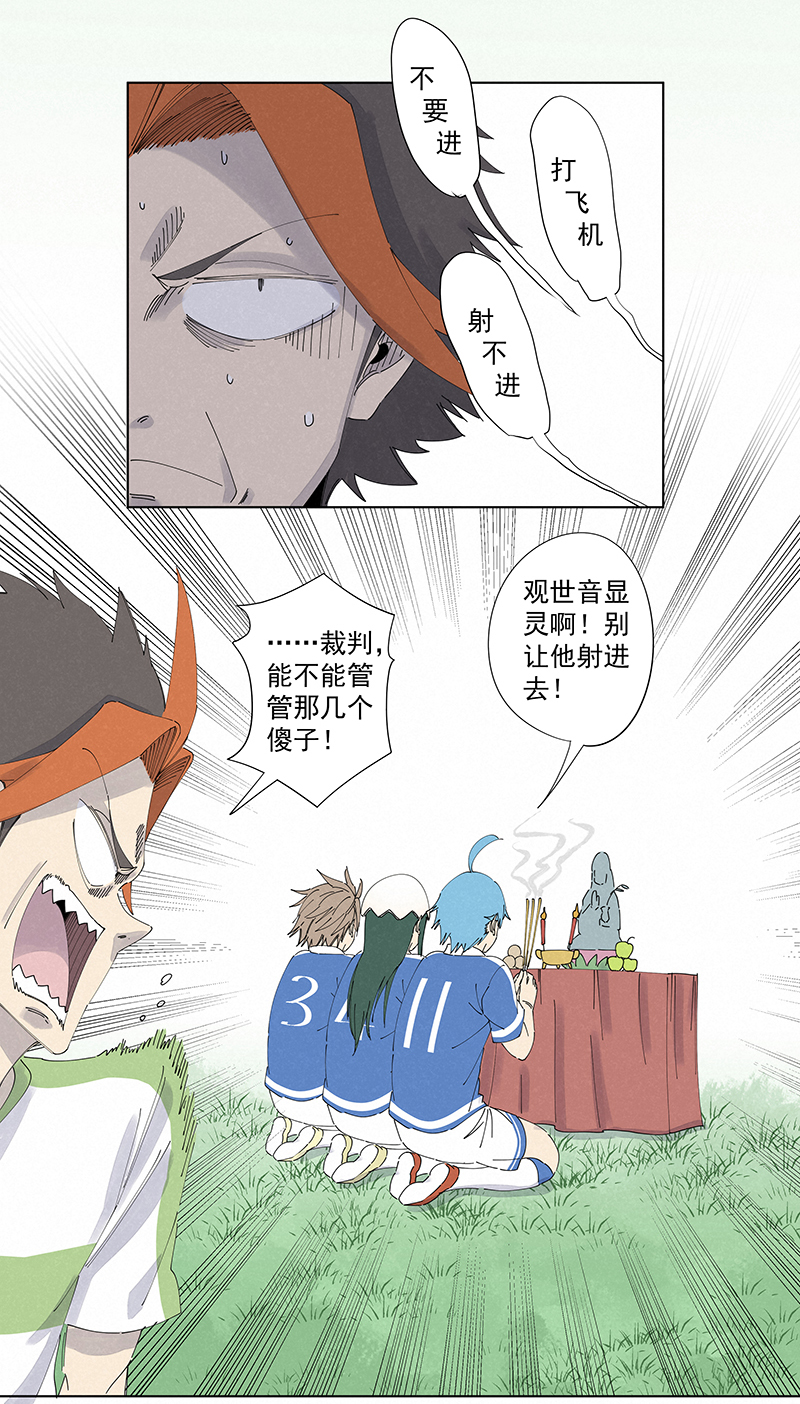 神之一脚韩漫全集-第二百七十四波  后路无删减无遮挡章节图片 