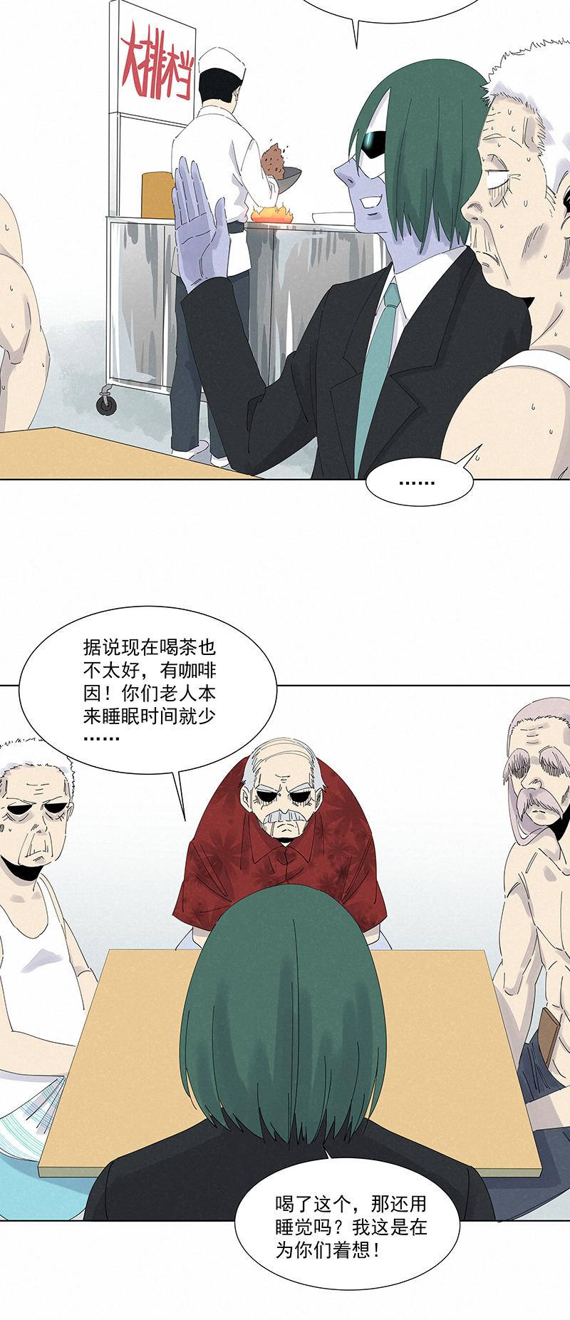 神之一脚韩漫全集-第二百七十四波  后路无删减无遮挡章节图片 