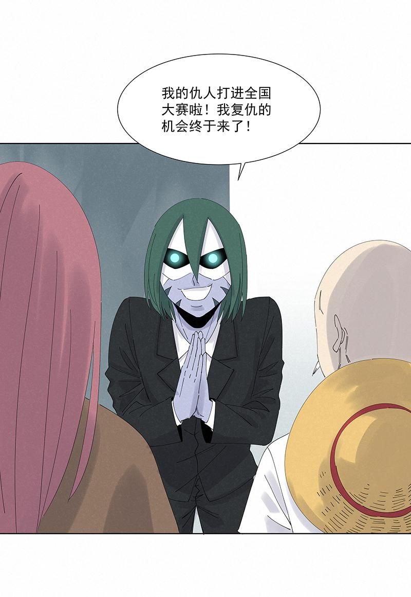 神之一脚韩漫全集-第二百七十四波  后路无删减无遮挡章节图片 