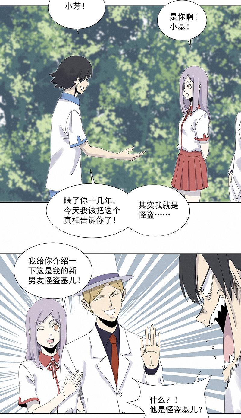 神之一脚韩漫全集-第二百七十五波  输了？无删减无遮挡章节图片 